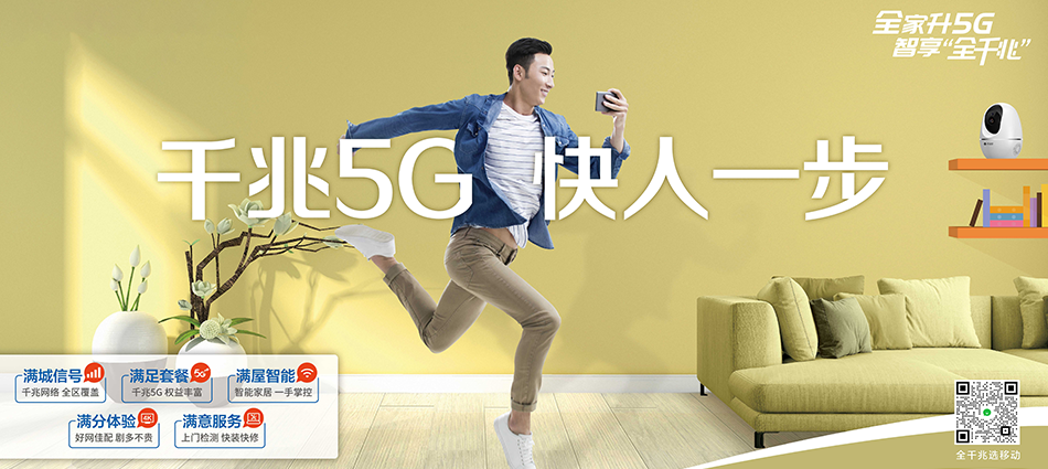 中国移动恭城瑶族自治县移动宽带